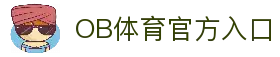 ob体育 (中国)官方网站 - OB SPORTS